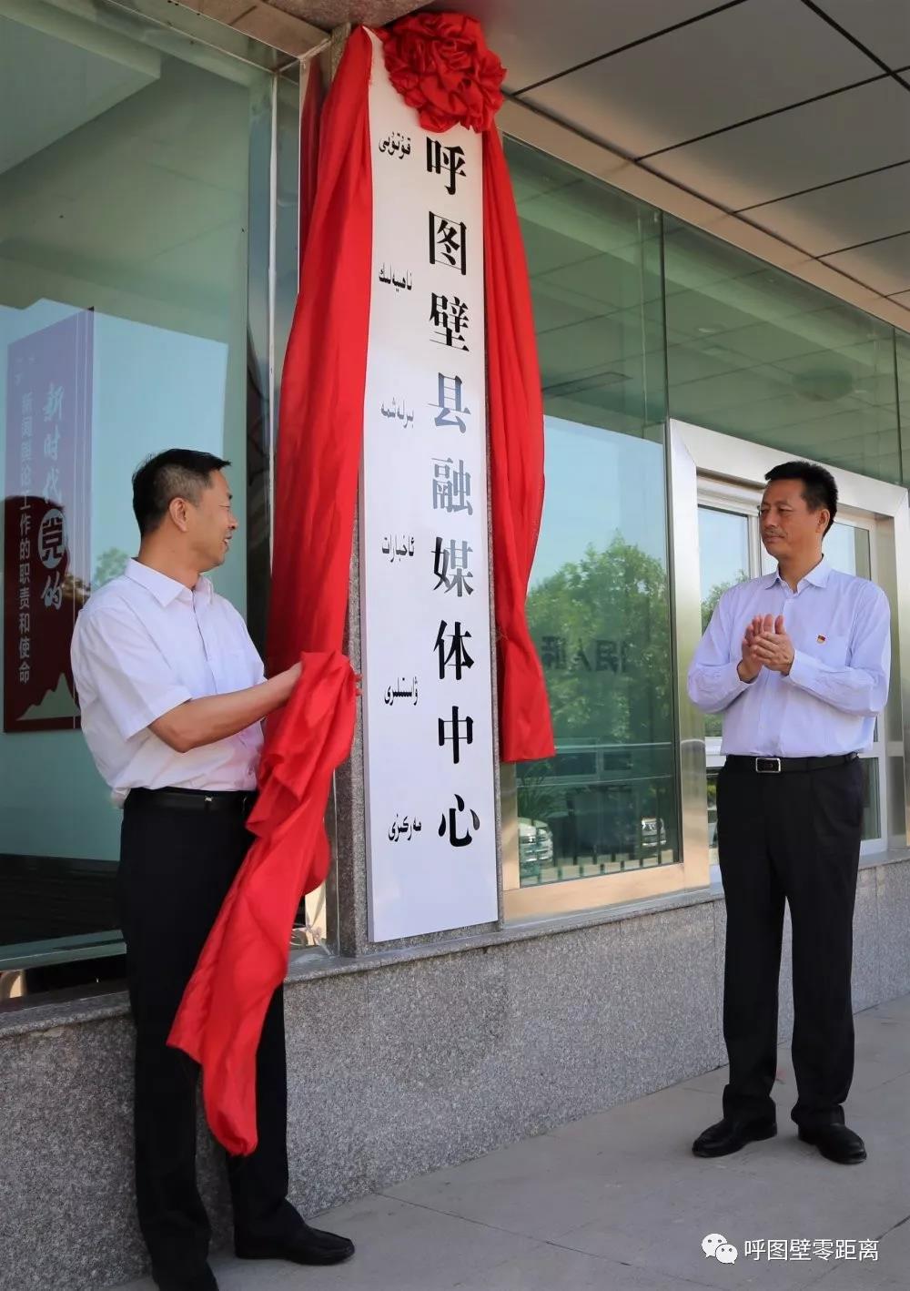 呼图壁县委书记丁彦明和昌吉州党委宣传部副部长令军辉