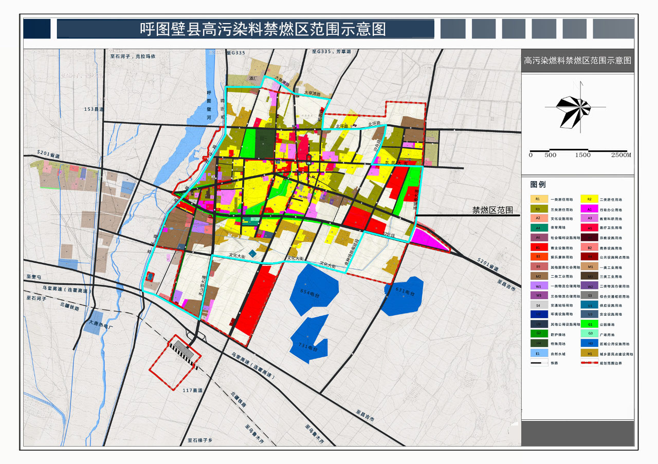 呼图壁县人民政府关于调整高污染燃料禁燃区的通告