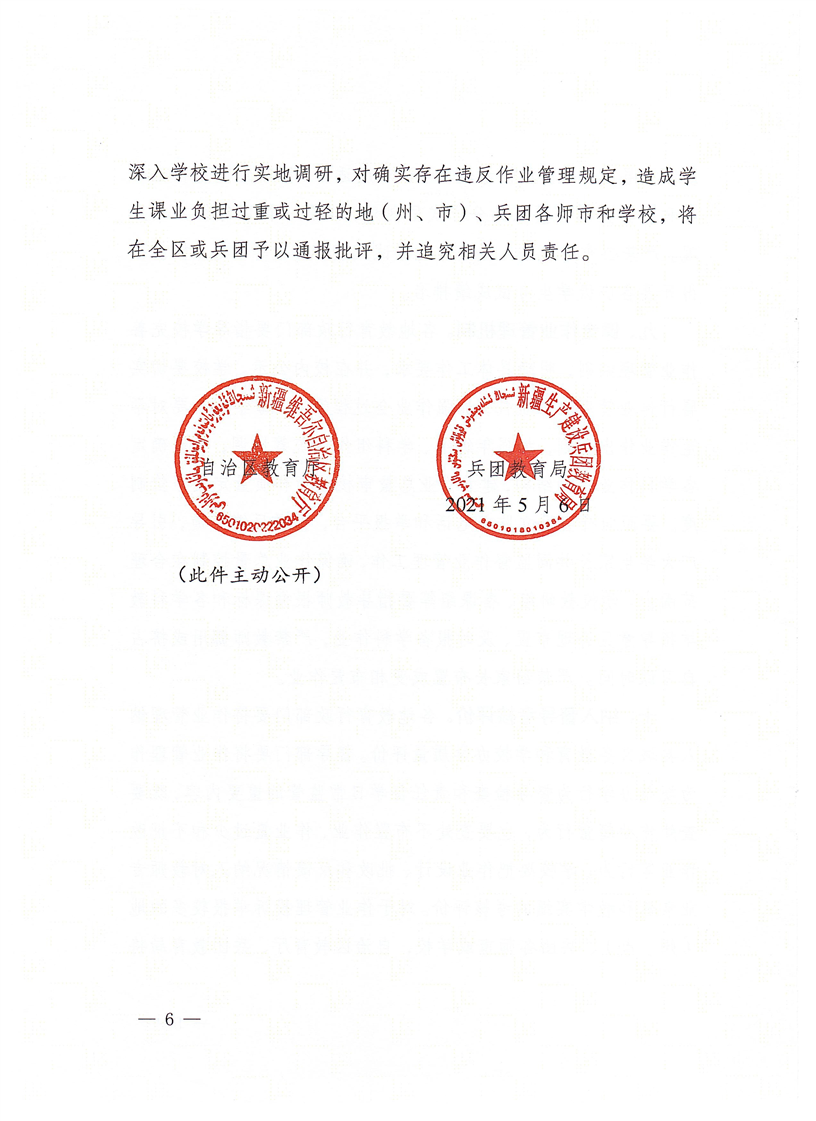 呼图壁县人民政府网